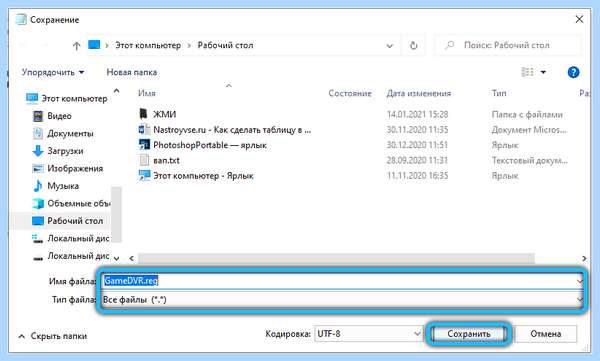 Game bar что это