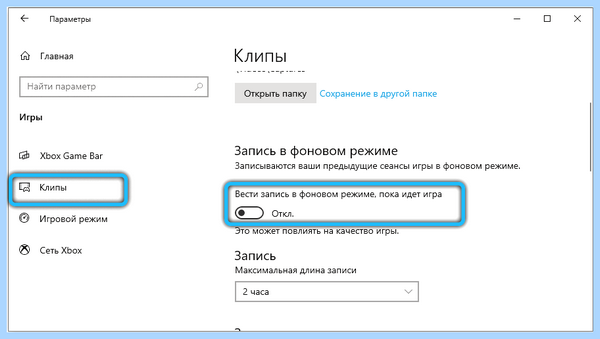 Game bar что это