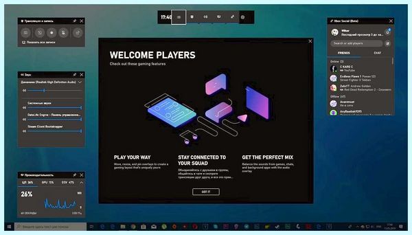 Game bar что это