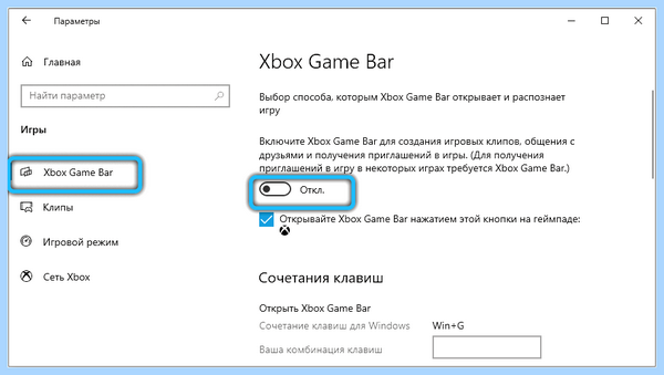 Game bar что это