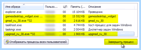 Games что это за программа