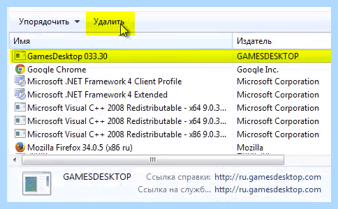 Games что это за программа