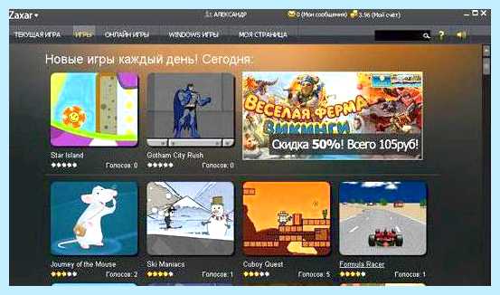 Games что это за программа