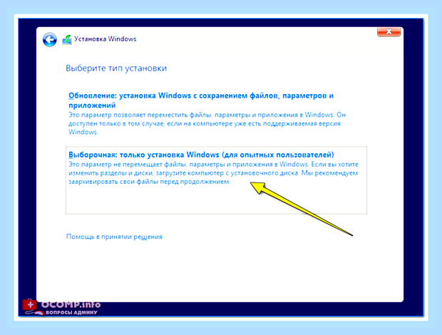 Виндовс 10 установка с флешки через биос