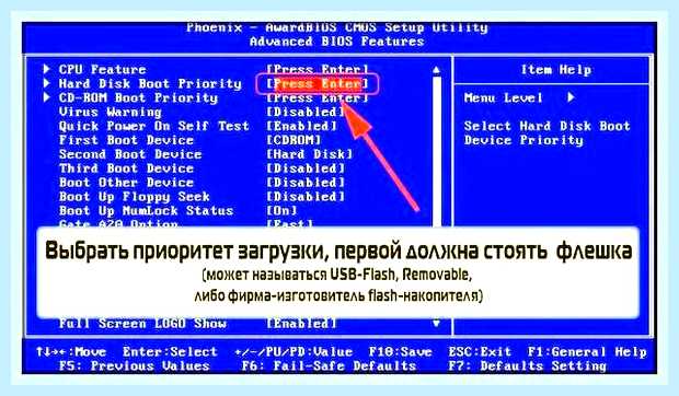 Виндовс 10 установка с флешки через биос