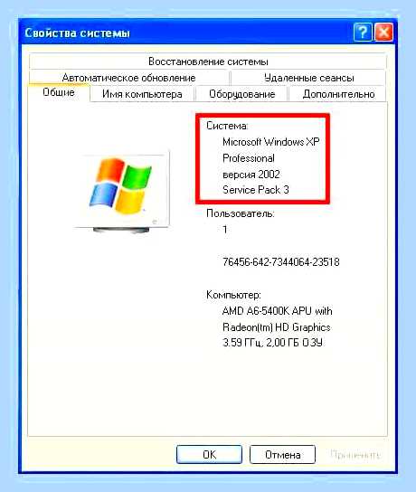 Виндовс 32 или 64