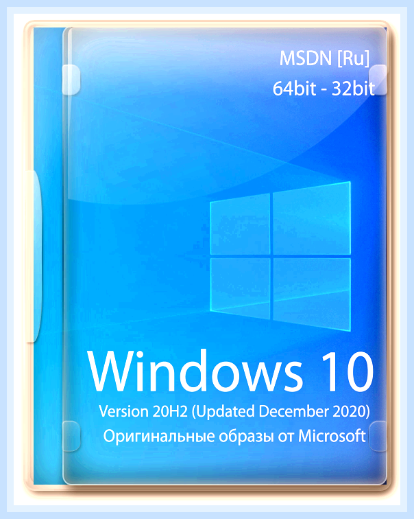 Виндовс 32 или 64
