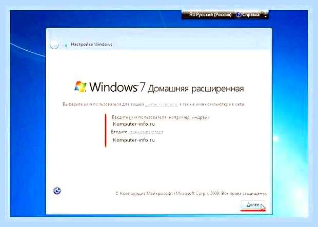 Виндовс 7 через флешку