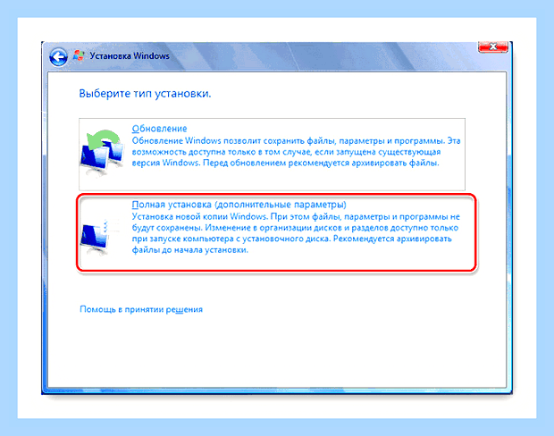 Виндовс 7 через флешку