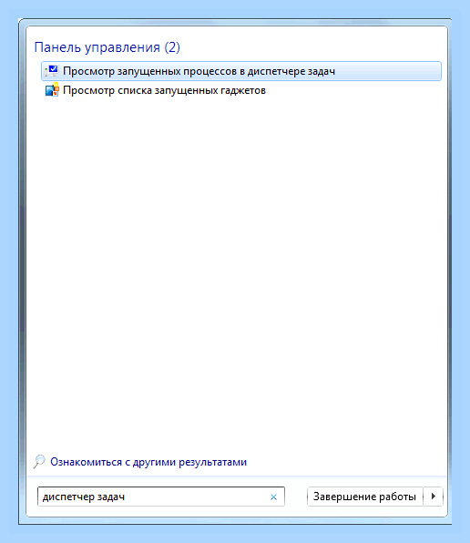 Виндовс 7 диспетчер