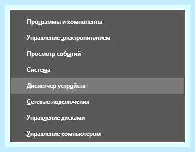 Виндовс 7 диспетчер