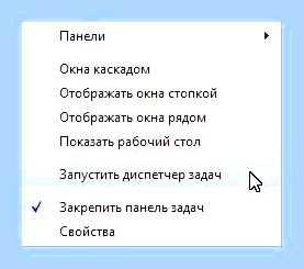 Виндовс 7 диспетчер