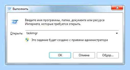 Виндовс 7 диспетчер