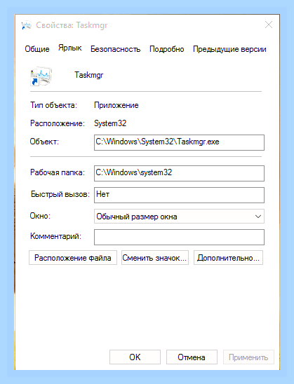 Виндовс 7 диспетчер