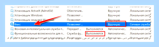 Виндовс 7 какие службы можно отключить список () Виндовс 7 какие службы можно отключить список