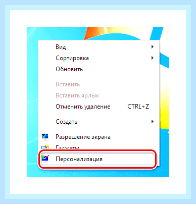 Виндовс 7 корзина