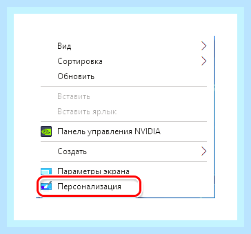Виндовс 7 корзина