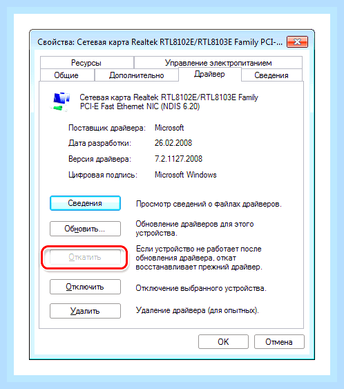 Виндовс 7 не видит сеть интернет
