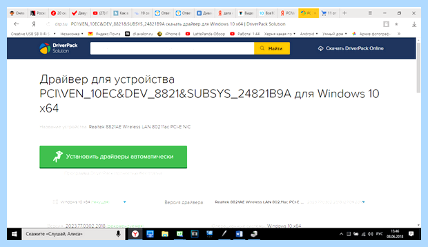 Виндовс 7 не видит сеть интернет переключаемся на вкладку Виндовс 7 не видит сеть интернет переключаемся на вкладку