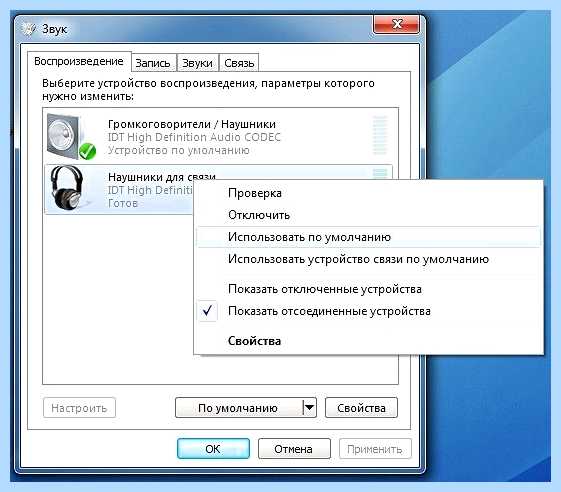Виндовс 7 проблемы со звуком найти драйвер для устройства