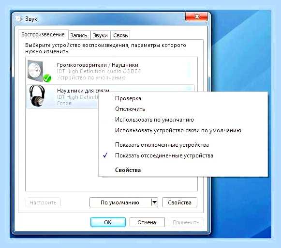 Виндовс 7 проблемы со звуком
