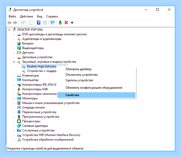 Виндовс 7 проблемы со звуком