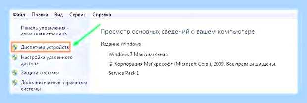 Виндовс 7 пропал звук что делать () Виндовс 7 пропал звук что делать