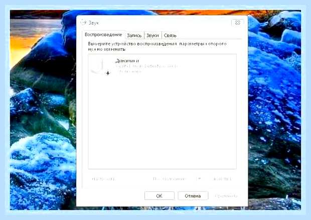 Виндовс 7 пропал звук что делать () Виндовс 7 пропал звук что делать