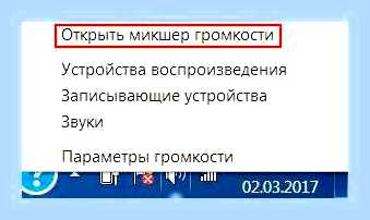 Виндовс 7 пропал звук () Виндовс 7 пропал звук