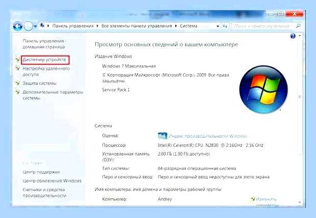 Виндовс 7 пропал звук () Виндовс 7 пропал звук