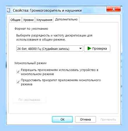Виндовс 7 пропал звук () Виндовс 7 пропал звук