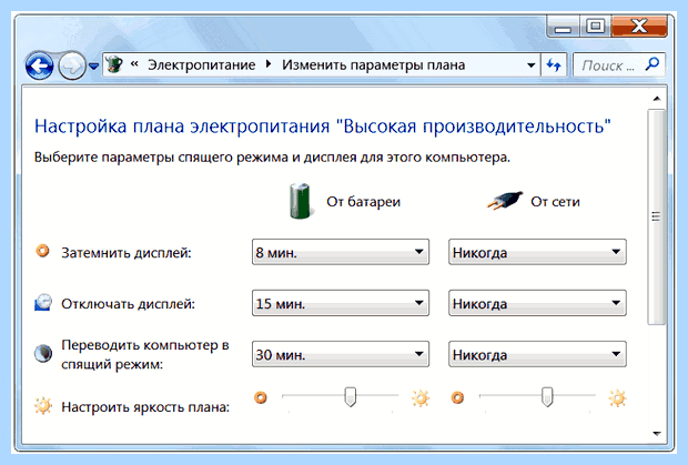 Виндовс 7 режим сна Windows находится