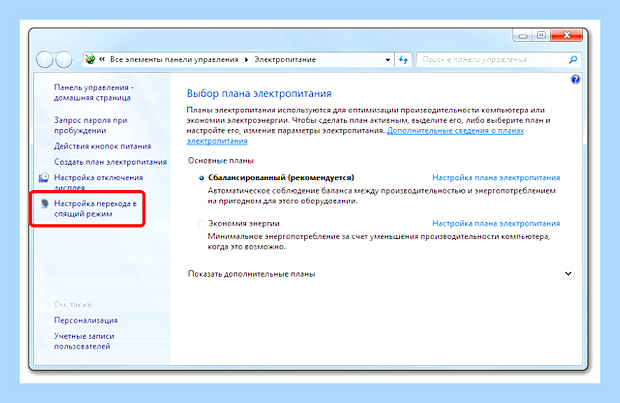 Виндовс 7 режим сна