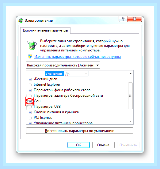 Виндовс 7 режим сна