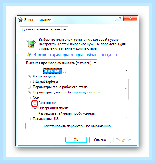 Виндовс 7 режим сна