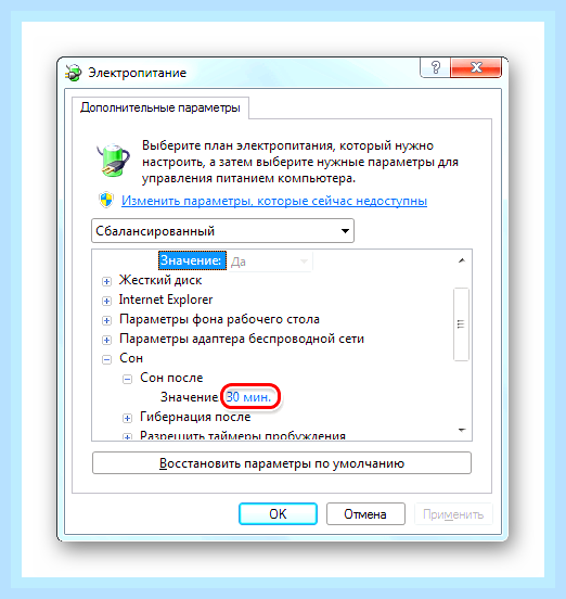 Виндовс 7 режим сна