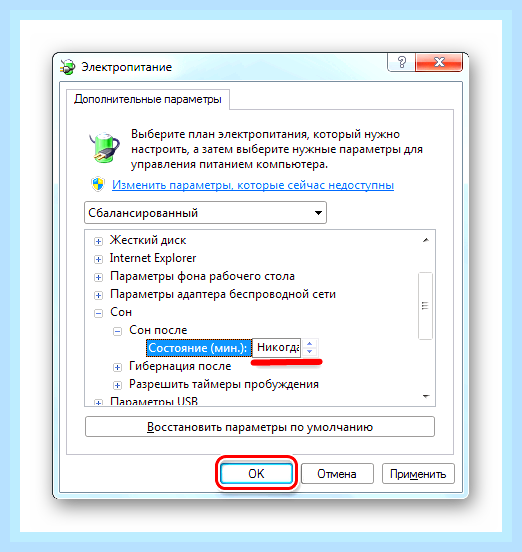 Виндовс 7 режим сна