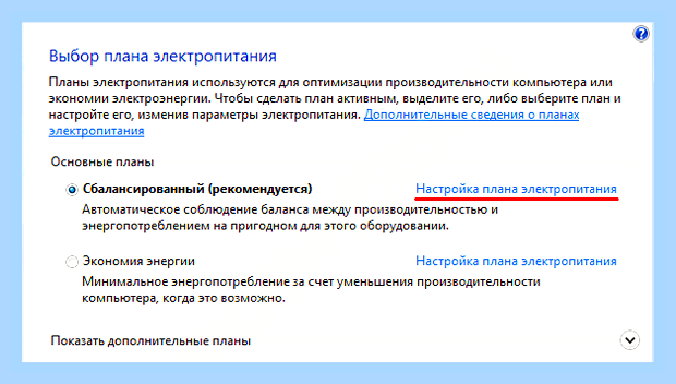 Виндовс 7 режим сна