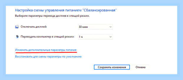 Виндовс 7 режим сна