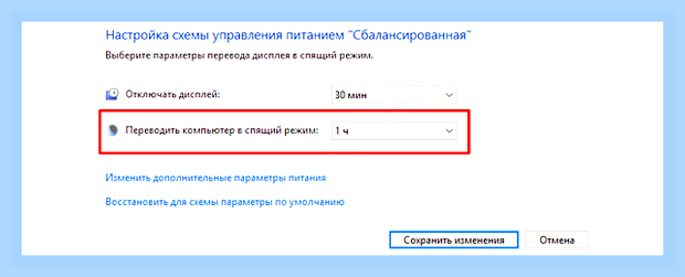 Виндовс 7 режим сна