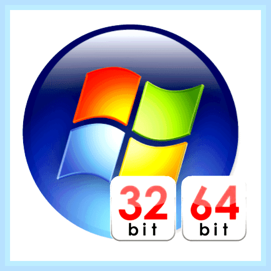 Виндовс 7 сколько бит