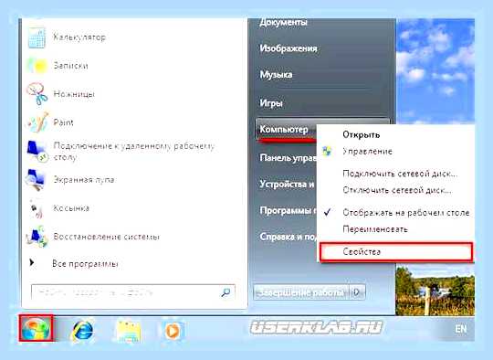 Виндовс 7 сколько битов