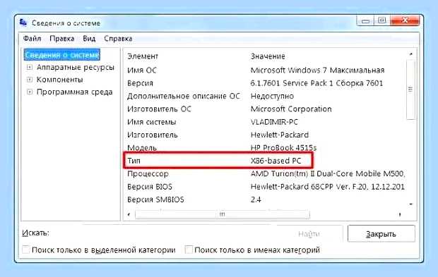 Виндовс 7 сколько бит