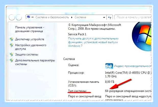 Виндовс 7 сколько бит