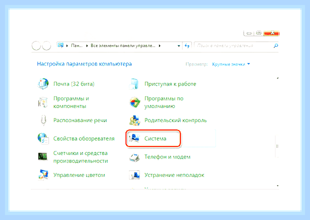 Виндовс 7 сколько бит