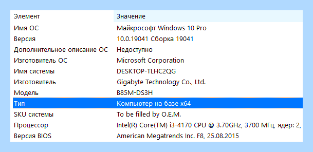 Виндовс 7 сколько битов