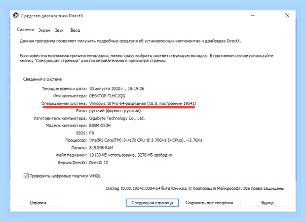 Виндовс 7 сколько битов
