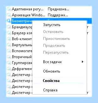 Виндовс 7 службы