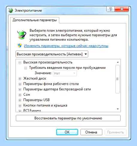 Виндовс 7 спящий режим