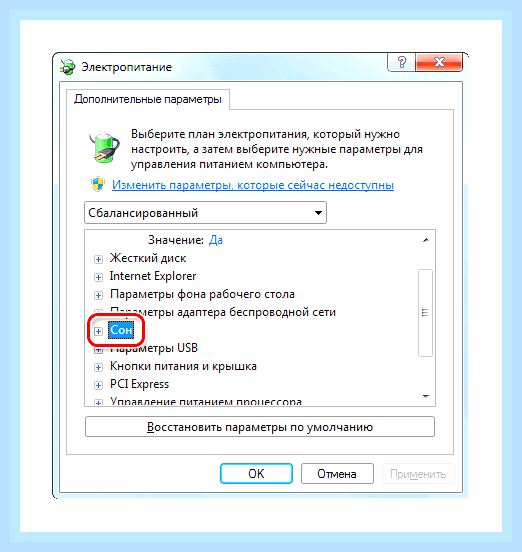 Виндовс 7 спящий режим